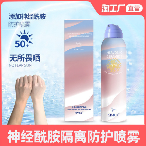 Yuzhitang whitening sunscreen women's face face body sunscreen SPF50+ UV protection cream