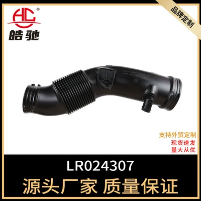 Suitable for Land Rover Jaguar Freelander 2, Range Rover Evoque, Discovery Sport air intake pipe LR024307 (Hava qəbuledici borular)