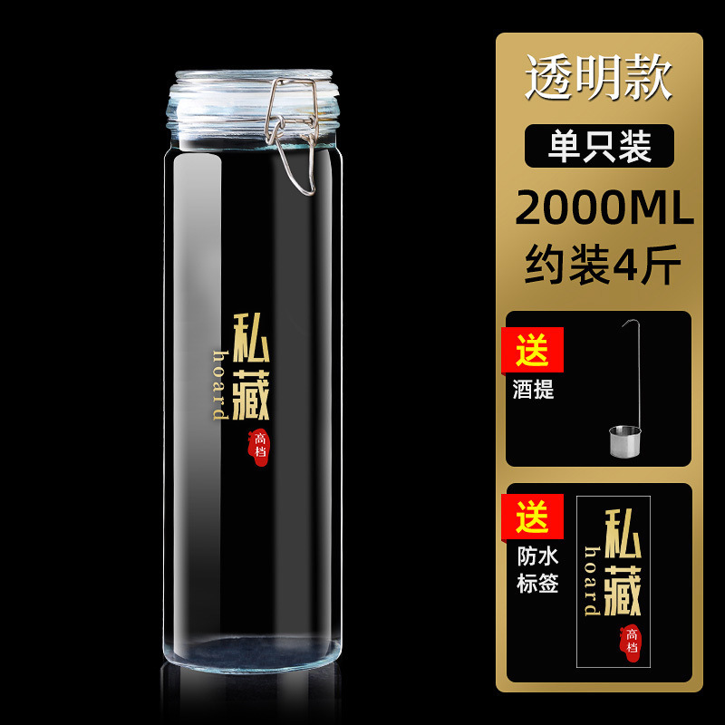酒入れガラス瓶専用ボトル空瓶保存酒容器高級厚密封食品級高麗人参薬酒缶|undefined