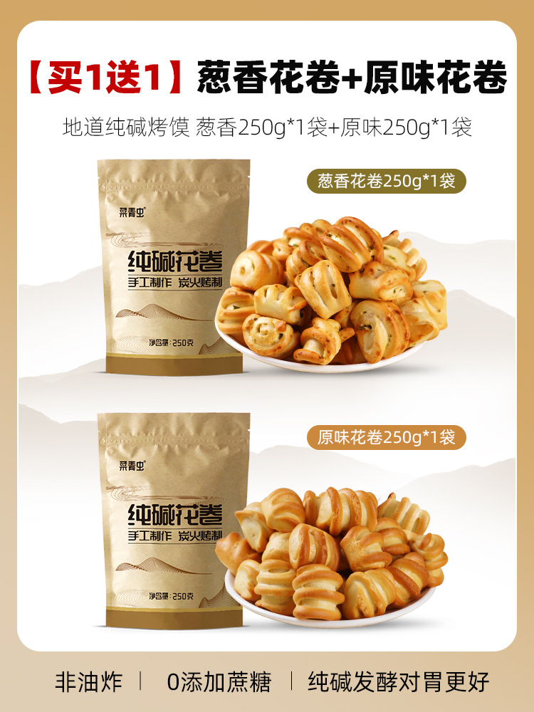 [1개 구매시 1개 증정] 오리지널 구운 꽃말이 + 파맛 구운 꽃말이