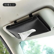 汽车遮阳板纸巾包皮革车内挡阳板抽纸套车用扶手箱纸巾盒卡通车载
