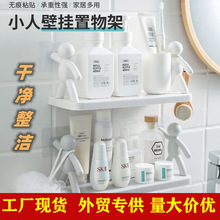 小人置物架厨房多功能卫浴置物架免打孔厕所化妆品收纳架外贸批发