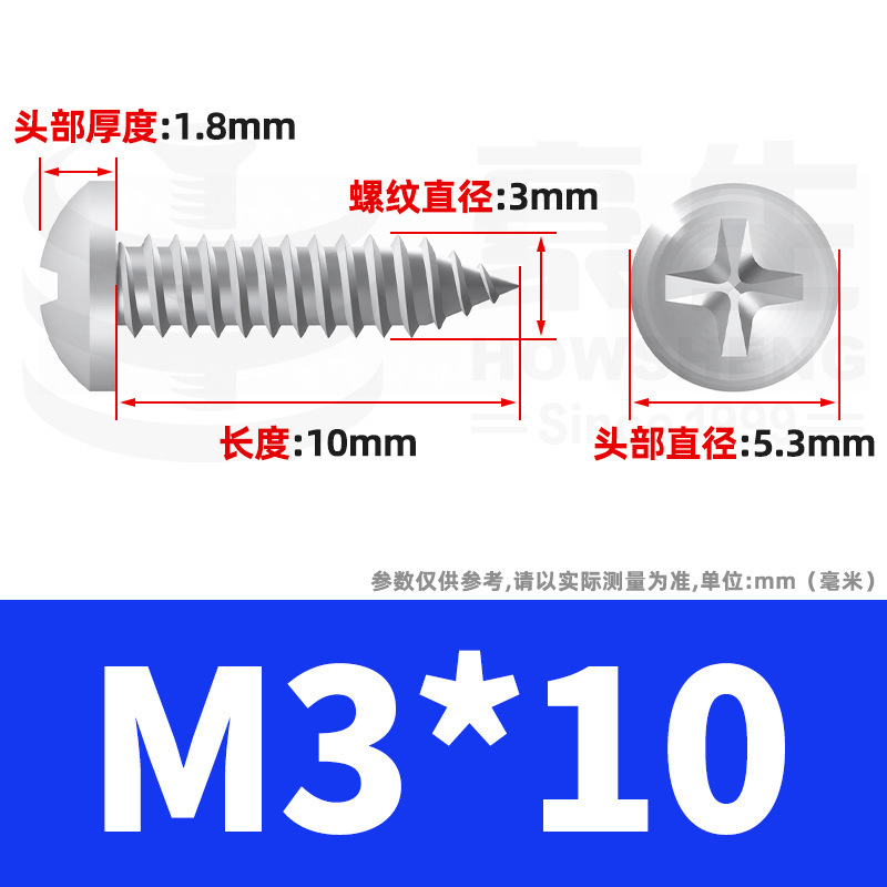 304ステンレス十字丸頭タッピングねじ小ねじ盤頭自貢ねじ2m 2m 3m 3m 4m 5m 6|undefined