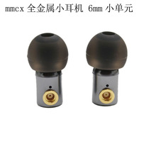 金属耳机头mmcx可插拔可替换SE535SE846UE900SE315声音好