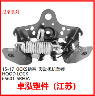 �m����ɣ15-17 KICKS�ſ�  �l�әC�C�w�i 65601-5RF0A 656015RF0A