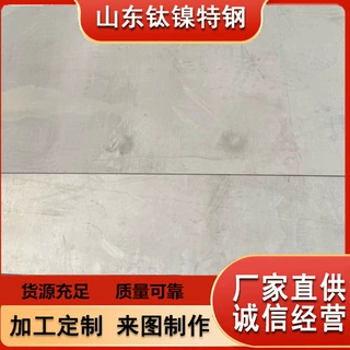 镍合金INCONEL 686钢板厂家 GH4698合金板 规格齐全 工厂直销