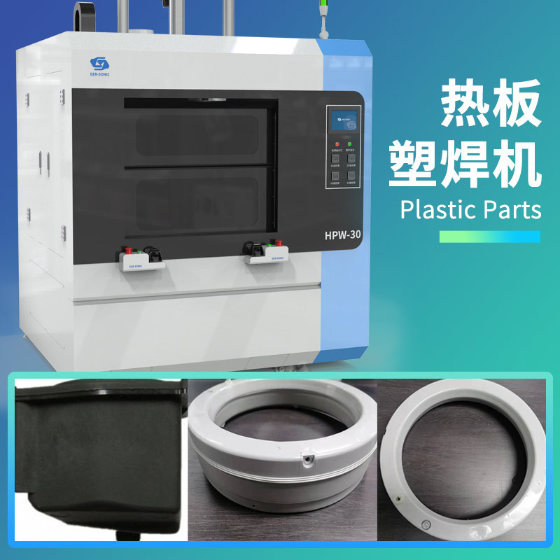 Plastic hot plate welding machine drum welding machine hot plate plastic welding machine washing machine balance ring hot plate plastic welding machine Plastic hot plate welding machine drum welding machine hot plate plastic welding machine washing machine balance ring hot plate plastic welding machine