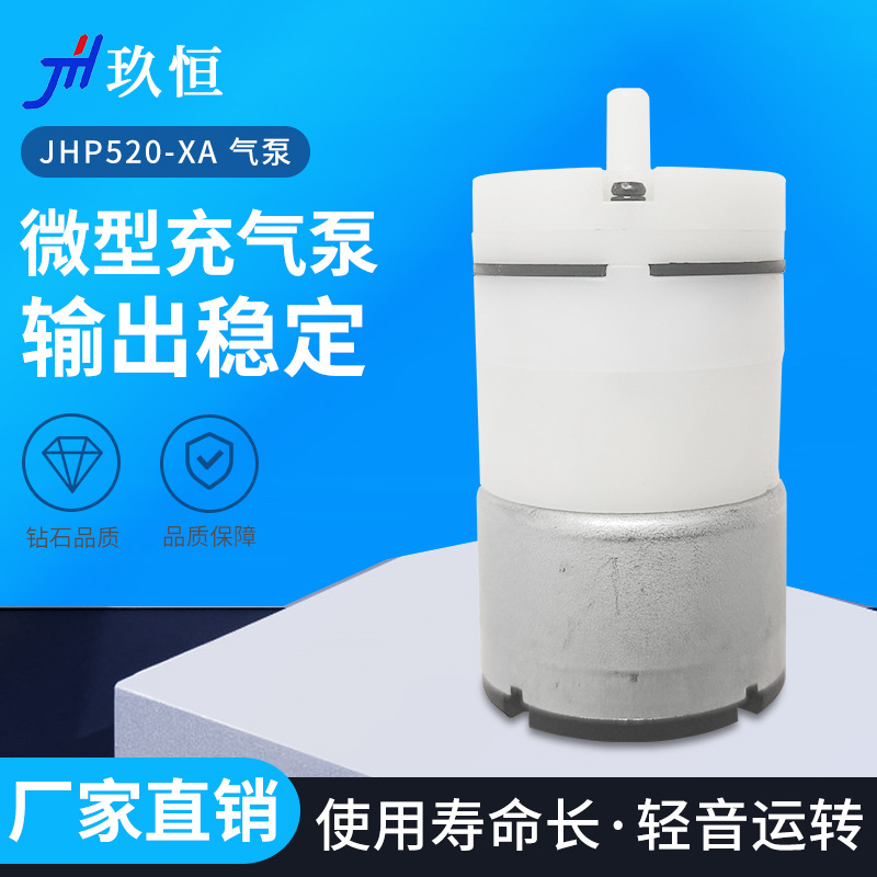 玖恒520微型直流气泵 12V洗疗仪补水仪静音电动充气泵 扩香机气泵