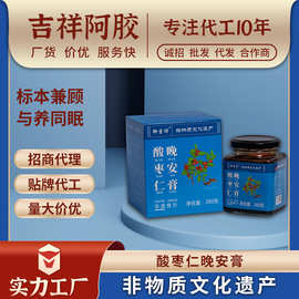 酸枣仁膏东阿吉祥阿胶睡眠膏方滋补膏类阿胶膏滋非遗灵芝酸枣仁膏