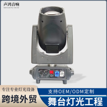 295W摇头光束灯直播间氛围灯酒吧KTV摇头图案灯迪厅夜店炫彩投影