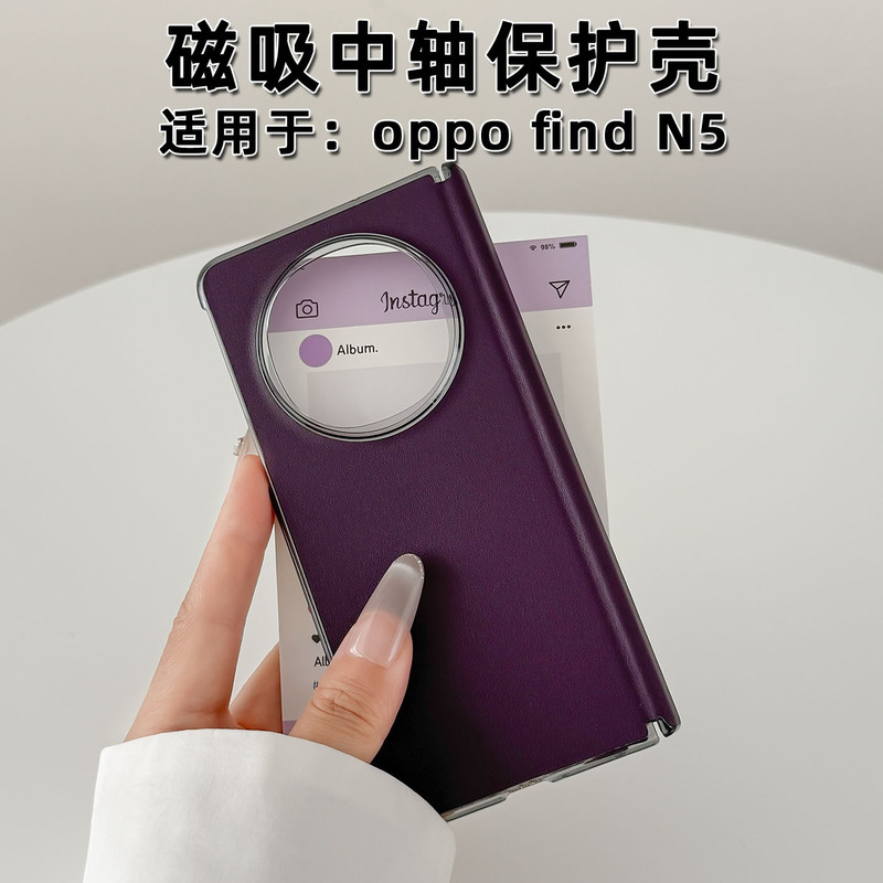 Suitable for Oppofindn5 Mobile Phone Case New High-Grade Magnetic Central Axis Hinge All-Inclusive Anti-Fall Protective Cover Wholesale Suitable for Oppofindn5 Mobile Phone Case New High-Grade Magnetic Central Axis Hinge All-Inclusive Anti-Fall Protective Cover Wholesale