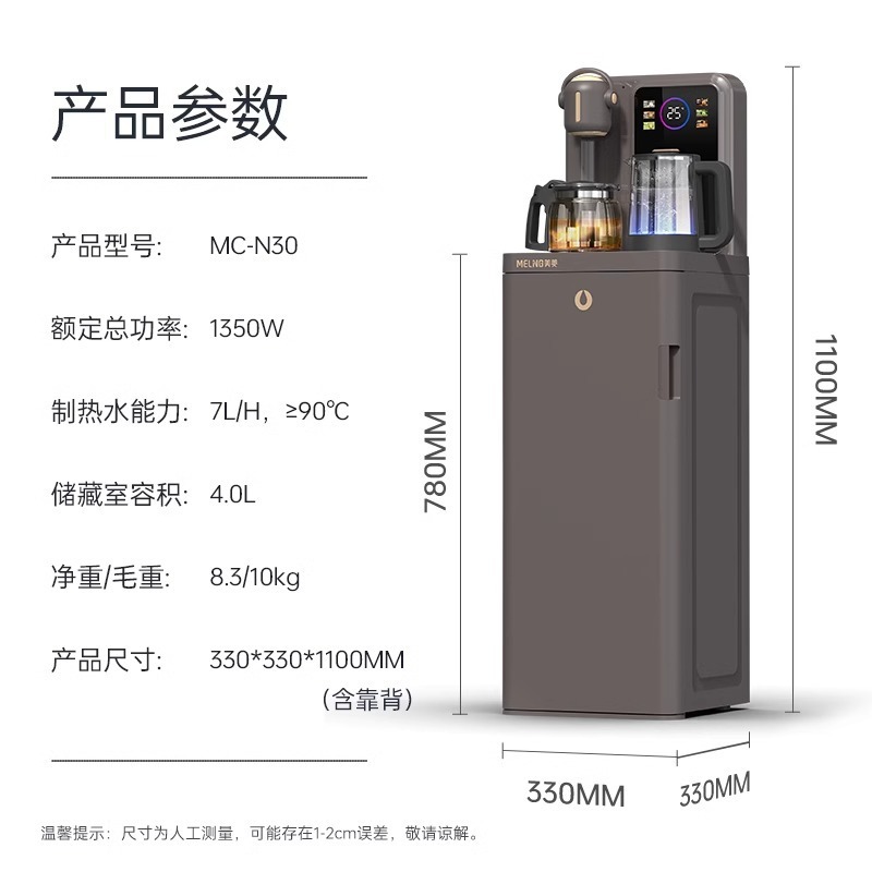 美菱茶吧机家用智能语音多功能下置水桶制冷全自动桶装水立式饮水|undefined