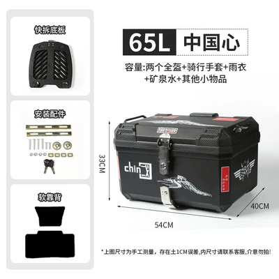 Xiaoniu multi-style motorcycle trunk, Motorcycle trunk - 65lchina-heartquick-release-bottom-platethickened-inner-lining