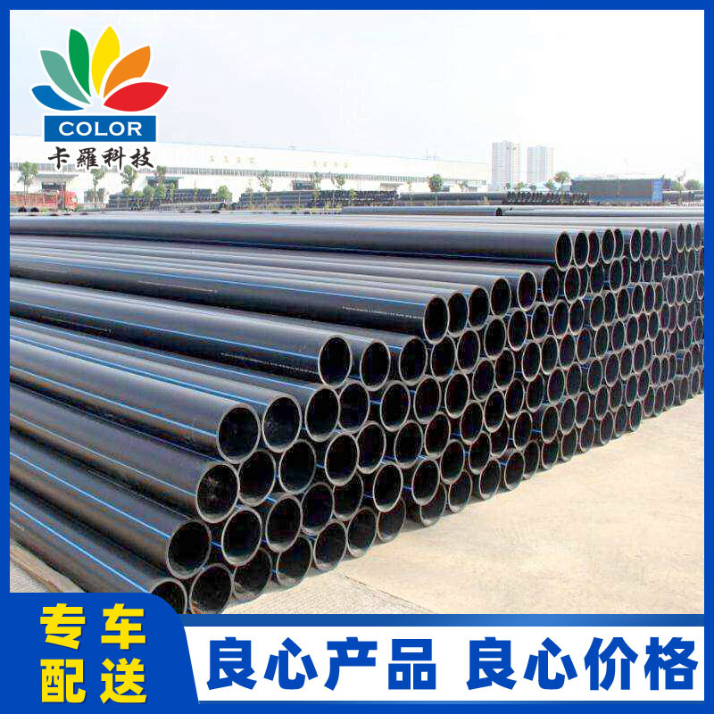 厂家直销pe给水管dn560 牵引管 给水管 pe管 全新料饮用水管