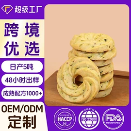 饼干;曲奇;传统糕点
