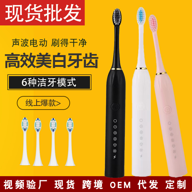 Wholesale Adult Toothbrush Electric Rechargeable Soft-Bristled Advanced Couple Set Sonic Foreign Trade Export Electric Toothbrush