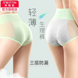 女士三角裤;女士平角裤;无痕文胸