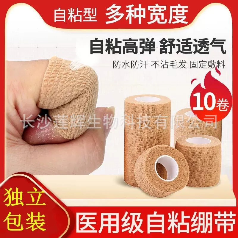 Самоклеящаяся эластичная дышащая спортивная марля эластичный бинт