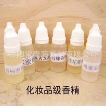 10mL5mL食品级香精油性香精手工皂香精史莱姆香精柠檬甜橙液体