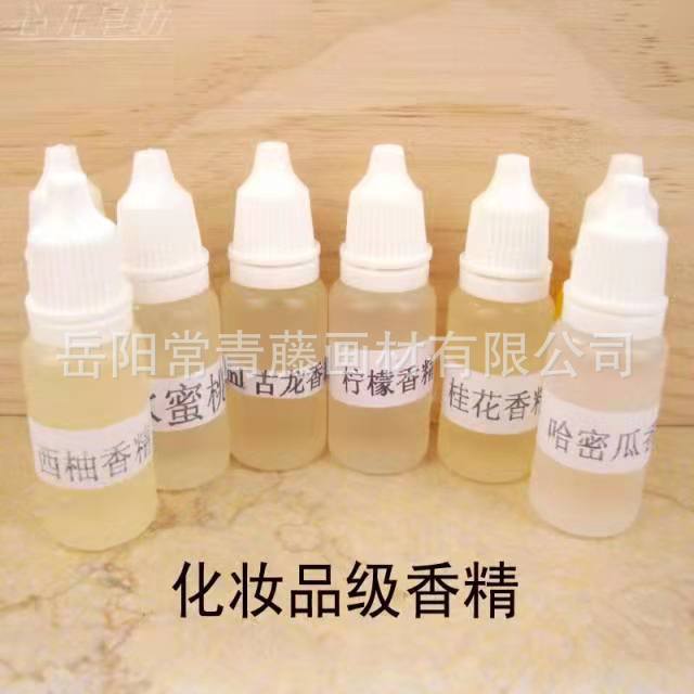 10mL5mL食品级香精油性香精手工皂香精史莱姆香精柠檬甜橙液体