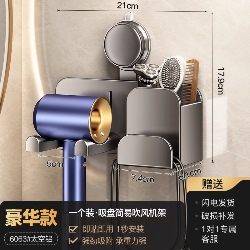 건애쉬-흡착컵 헤어드라이어 홀더 [와인딩+수납튜브]