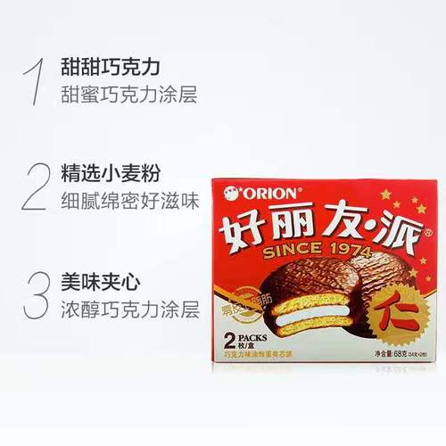 Hollefuy Chocolate Pie 2 pieces 68g Casual Snack Western Pastry Dessert Snack Breakfast Early Morning Tea Time 
