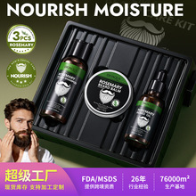 跨境现货胡须修整三件套BIOAOUA迷迭香植萃胡子套装外贸工厂定制