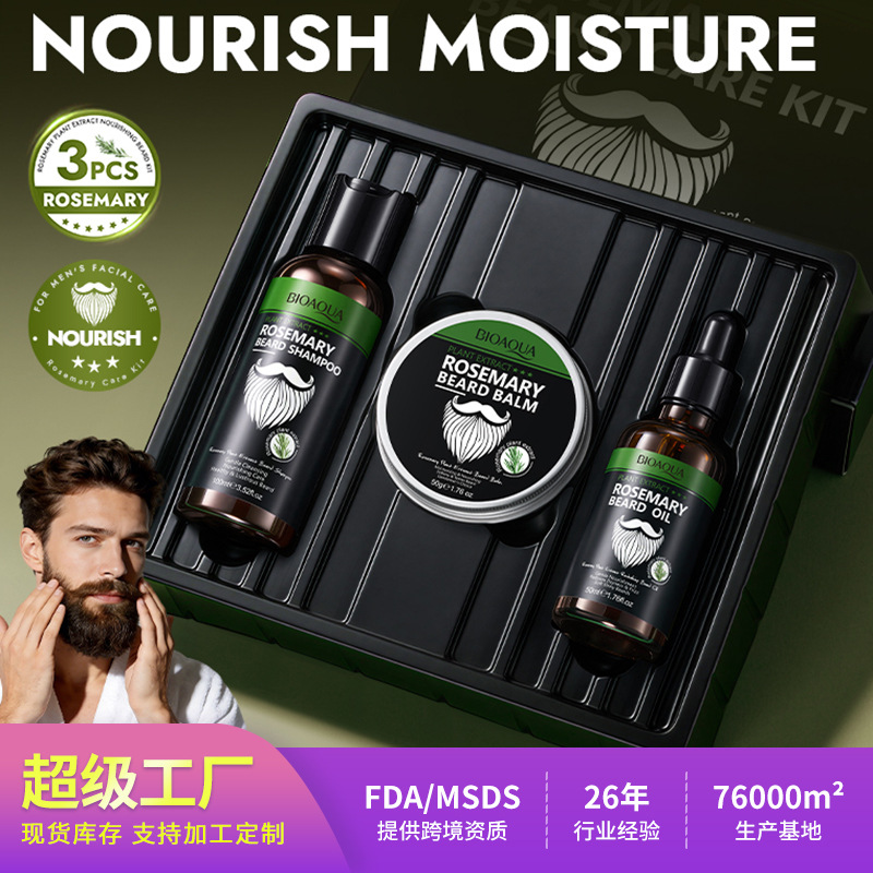 跨境现货胡须修整三件套BIOAOUA迷迭香植萃胡子套装外贸工厂定制
