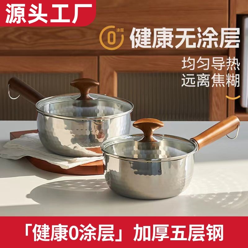Cross-Border 316L Stainless Steel Yukihira Pot Japanese Milk Pot Noodle Pot with Steamer Baby Food Supplement Pot Non-Stick Instant Noodle Pot