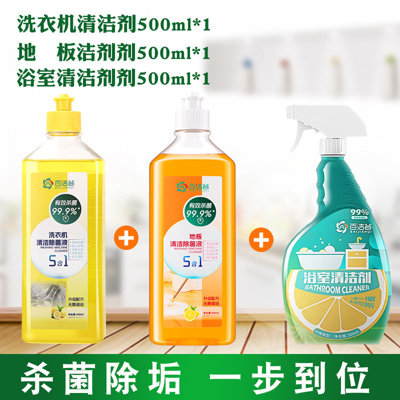 Agente de limpieza de la lavadora eliminación de escala rodillo de manchas profundas agente de limpieza automático anestésico