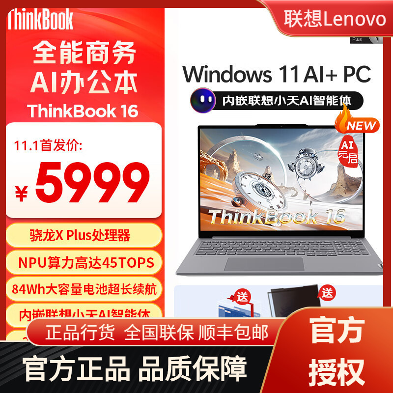 Lenovo Thinkbook 16 Snapdragon Edition Pc Snapdragon Stable Office Design Laptop Lenovo Thinkbook 16 Snapdragon Edition Pc Snapdragon Stable Office Design Laptop