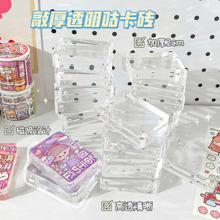 Xiaohongshu - это тот же акриловый прозрачный магнитный плащ, кирпичные кирпичные кирпичные батончики, Mahjong Ice Cubes мини -карта кирпич оптом