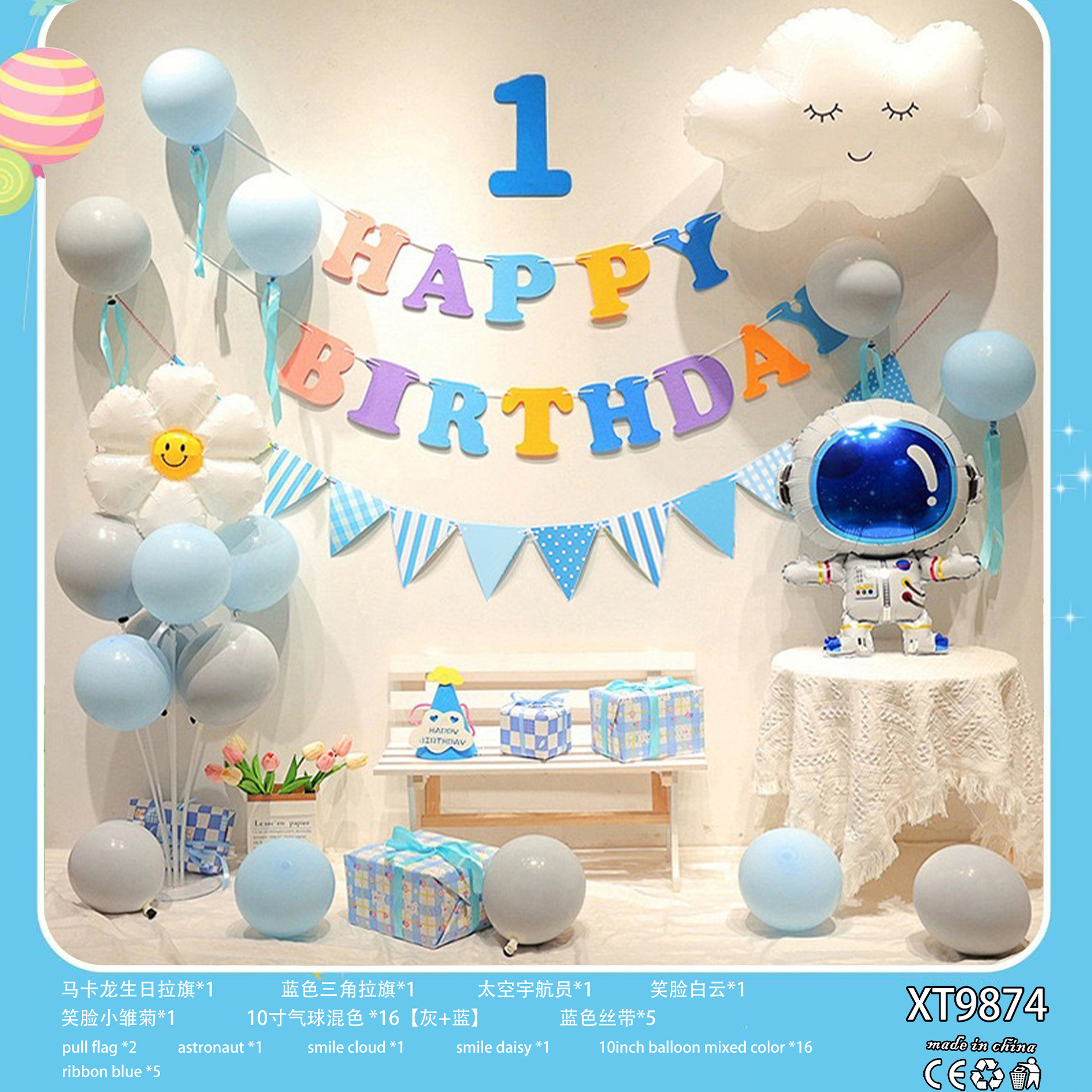 Fiesta de cumpleaños redonda escena diseño decorativo globo traje de juguete para niños globo de aluminio letras y números