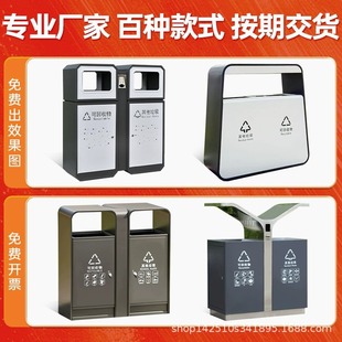 Trash Can, Peel Box, Outdoor Sanitation, Park Scenic Area, Trash Can Classification, Public Place, Stainless Steel Outdoor