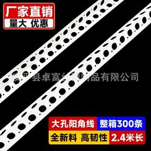 塑料PVC阴阳护角线装修墙角护角条阳角条阳护角条线新料脚线卓富
