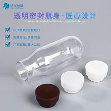 定制许愿漂流瓶 密封胶塞酸牛奶耶油瓶一次性冷泡茶瓶 创意塑料瓶