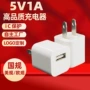 美规定制usb5v1a电源
