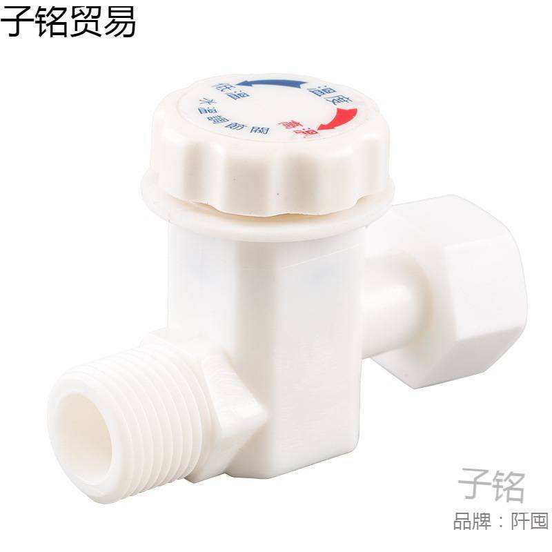 即热式电热水器 调温开关 调流阀 水温调节 4分接口 全铜材质