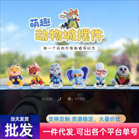 车载摆件肩靠肩疯狂动物城朱迪尼克汽车内中控台屏幕摆件装饰公仔