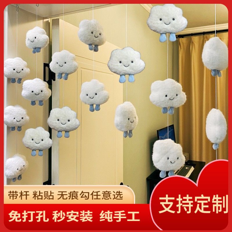 Clouds children's room creative decoration doors and windows entrance student bedroom bead curtain hanging curtain cute girl heart Clouds children's room creative decoration doors and windows entrance student bedroom bead curtain hanging curtain cute girl heart