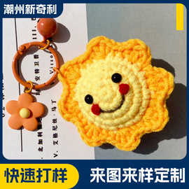 手工编织挂件定制DIY太阳花挂件毛线手工编织配件钥匙扣包包挂件