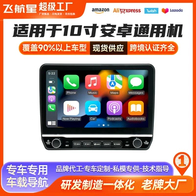Overseas Version Universal Android 10.1inch Smart Bluetooth Car Navigation Central Control Large Screen Mp5 Player All-In-One