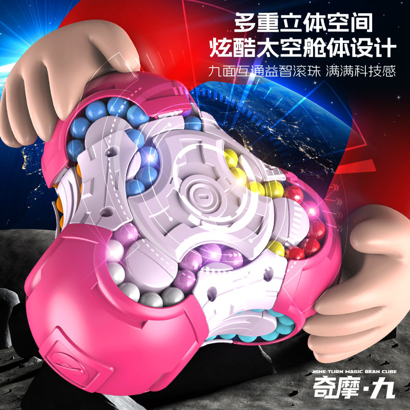 Transfronterizo nueve lados interconectados cubo espacial tridimensional múltiple lata de frijoles mágicos descompresión giratoria cuentas juguete de puzzle intelectual image 4
