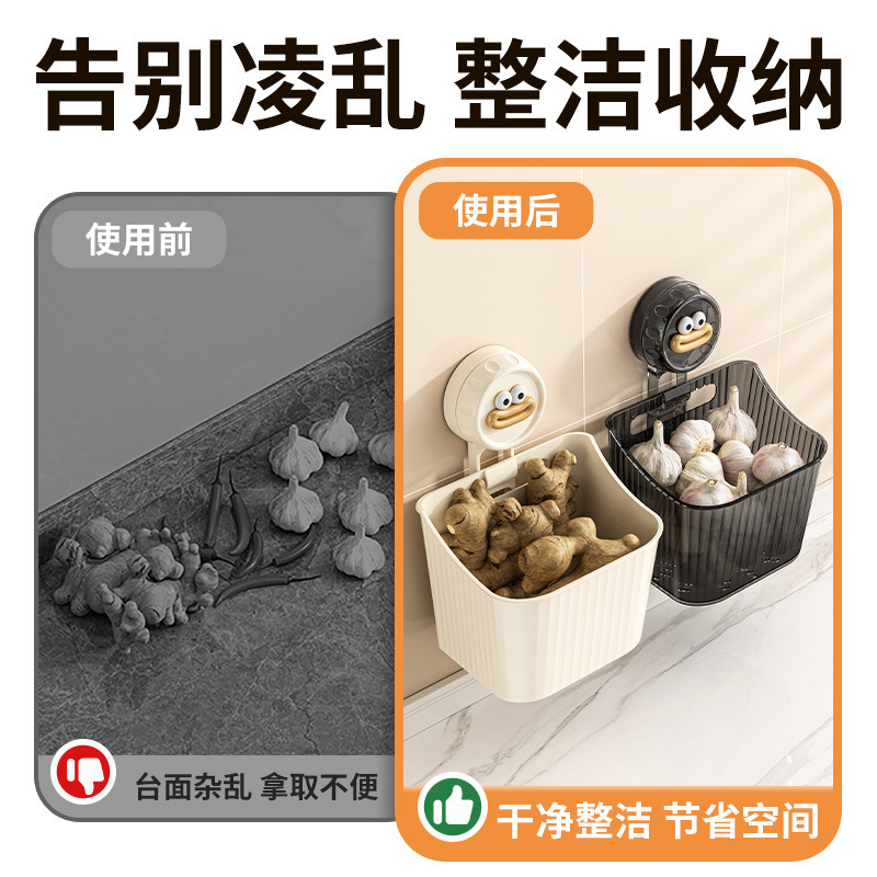 厨房收纳盒壁挂式免打孔卫生间置物架姜蒜悬挂收纳篮多功能收纳筐|undefined