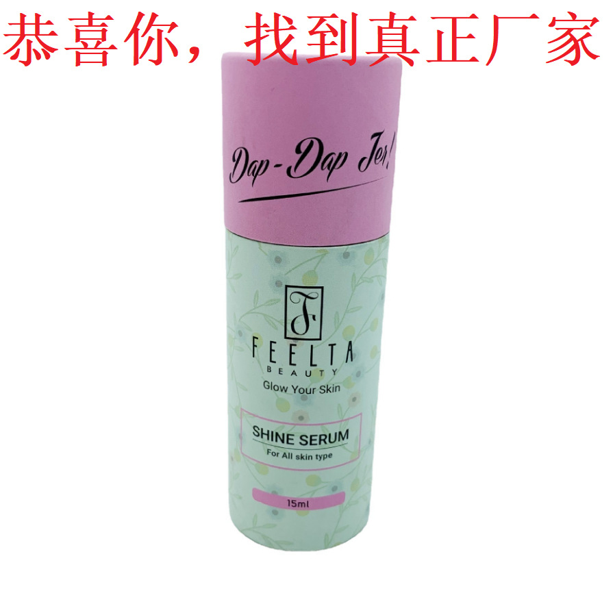 护肤软膏药膏包装纸筒纸盒纸罐