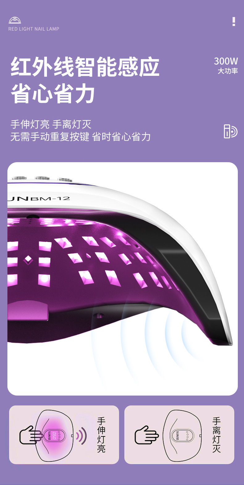跨境美甲灯300w大功率美甲机uv指甲烤灯led速干光疗灯烘干机批发