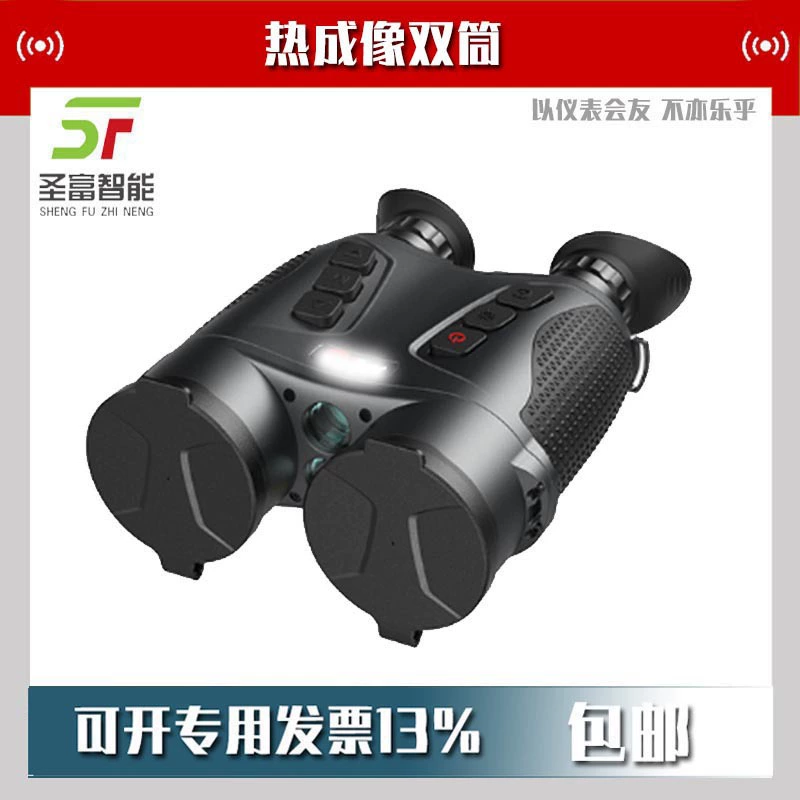 Тепловизионный бинокль GEH50R с высоким разрешением для наружного наблюдения