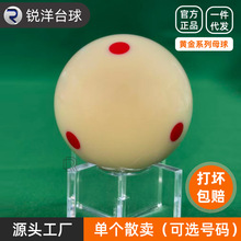 黄金母球单个高端台球球子母球台球球子桌球耐用耐打水晶台球母球