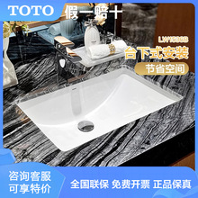TOTO方形台下盆智洁釉面LW1535B/1536/1515/1514/596RB