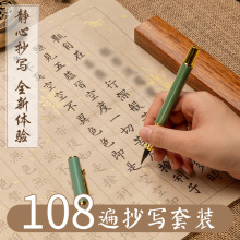 108遍静心手抄经卷经书手抄本毛笔道德经临摹软笔小楷临摹字帖成